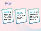 第一章直角三角形的边角关系6利用三角函数测高课件（北师大版九下）