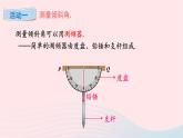 第一章直角三角形的边角关系6利用三角函数测高课件（北师大版九下）