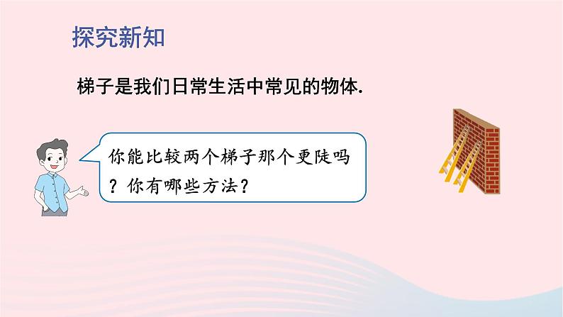 第一章直角三角形的边角关系1锐角三角函数第1课时正切课件（北师大版九下）05