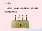 第三章圆1圆课件（北师大版九下）