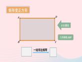第一章特殊平行四边形3正方形的性质与判定第1课时正方形的性质课件（北师大版九年级上册）