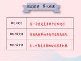 第一章特殊平行四边形2矩形的性质与判定第3课时矩形的性质与判定的综合运用课件（北师大版九年级上册）