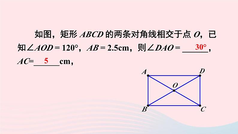 第一章特殊平行四边形2矩形的性质与判定第3课时矩形的性质与判定的综合运用课件（北师大版九年级上册）03