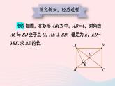 第一章特殊平行四边形2矩形的性质与判定第3课时矩形的性质与判定的综合运用课件（北师大版九年级上册）