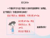 第二章一元二次方程4用因式分解法求解一元二次方程课件（北师大版九年级上册）