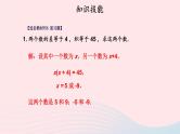 第二章一元二次方程回顾与思考课件（北师大版九年级上册）