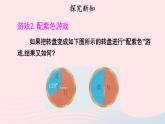 第三章概率的进一步认识1用树状图或表格求概率第3课时配紫色游戏课件（北师大版九年级上册）