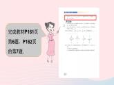 第六章反比例函数回顾与思考课件（北师大版九年级上册）