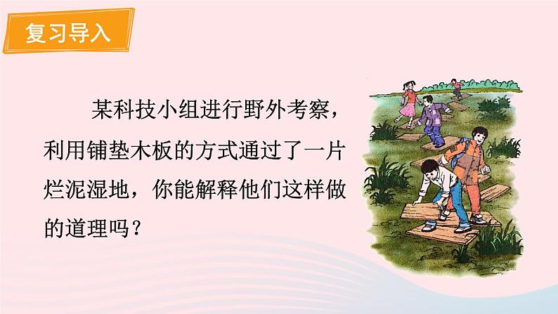 第六章反比例函数3反比例函数的应用课件（北师大版九年级上册）02