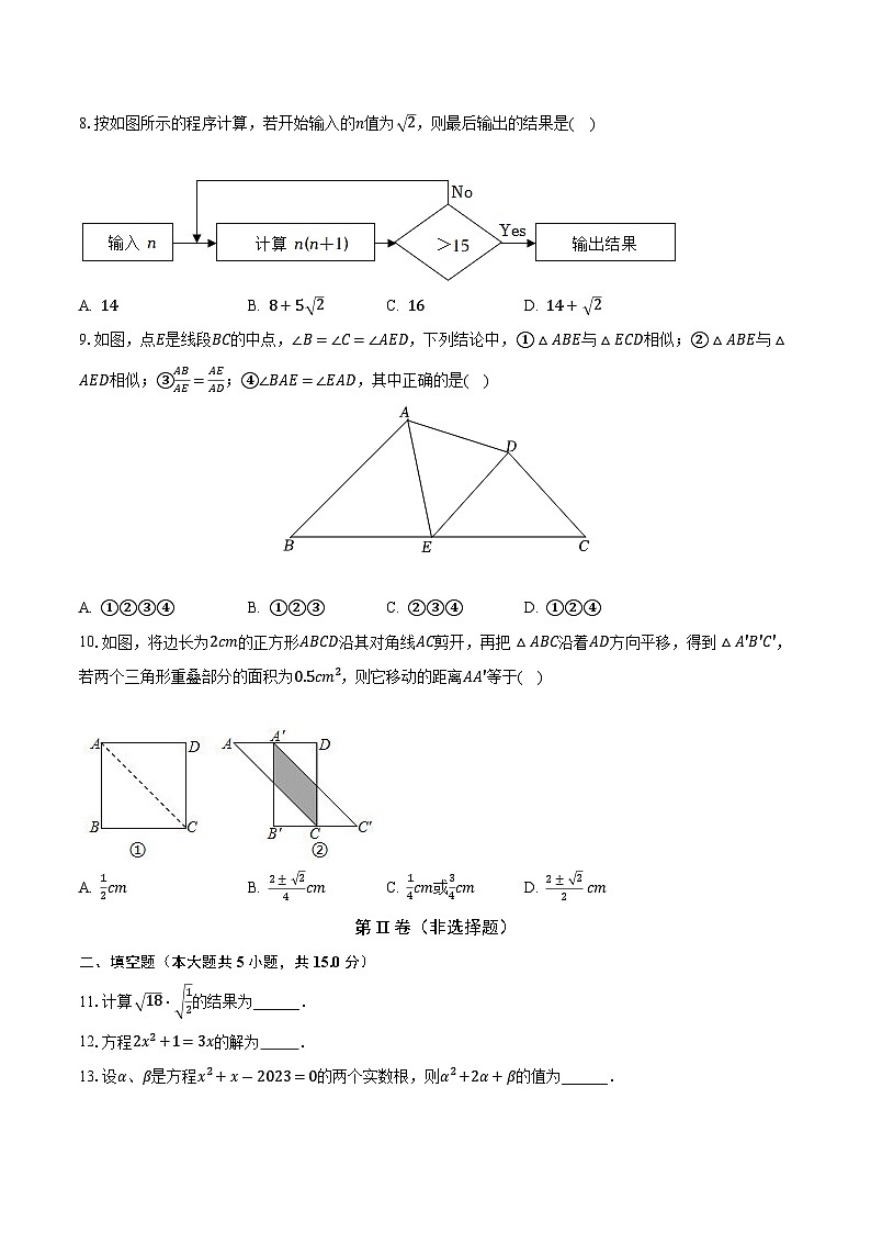 河南省南阳市淅川第一高级中学附属学校2023—2024学年上学期9月份月考九年级数学试卷02