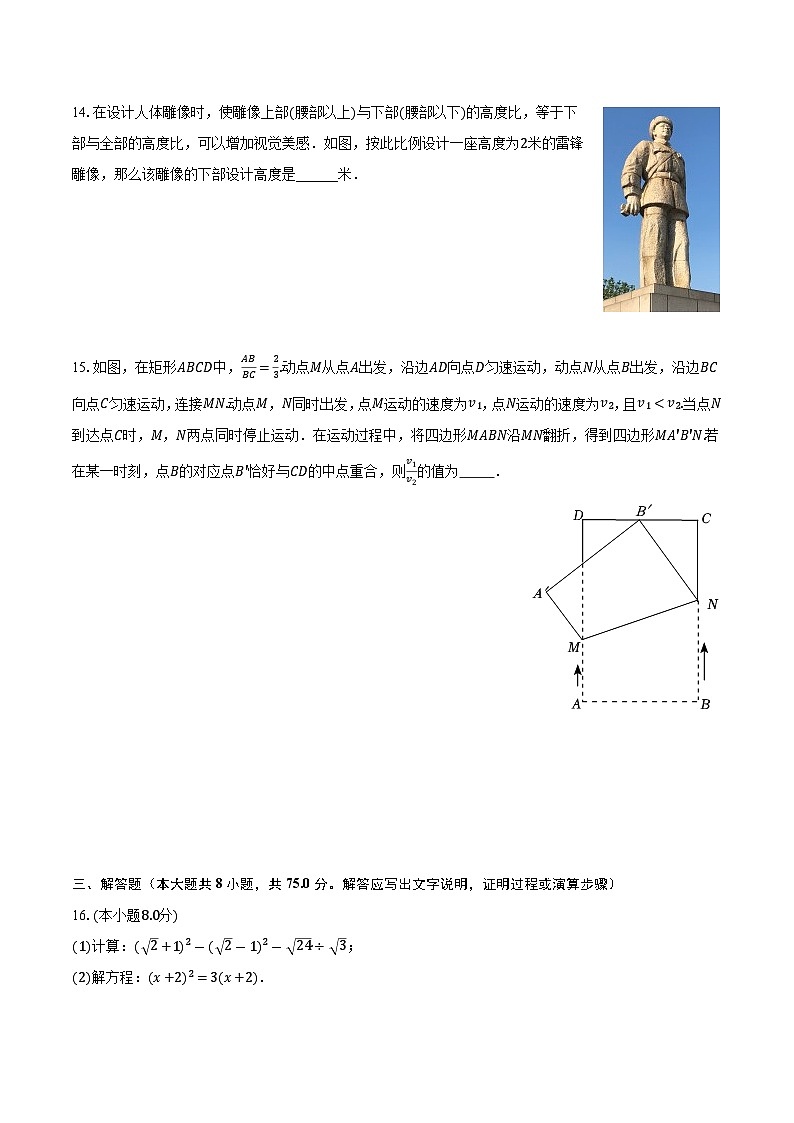 河南省南阳市淅川第一高级中学附属学校2023—2024学年上学期9月份月考九年级数学试卷03