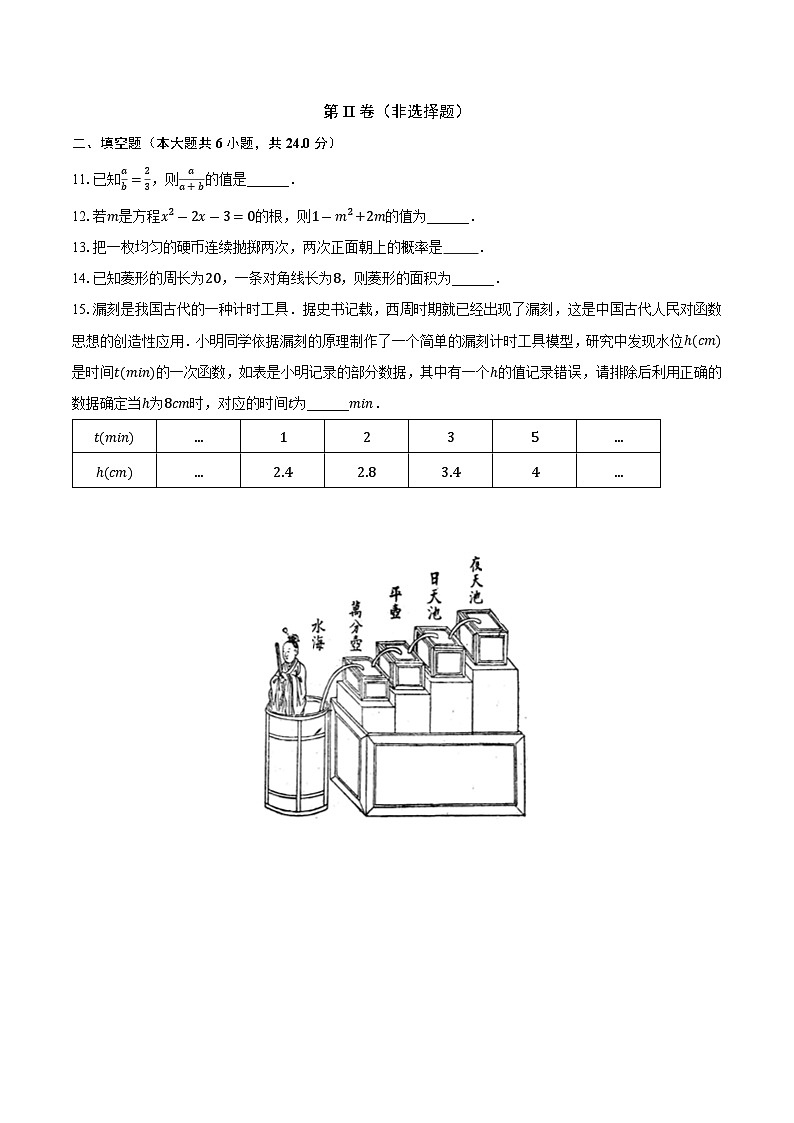 山东省济南市历城区华山中学 2023—2024学年上学期10月月考九年级数学试卷 （月考）03