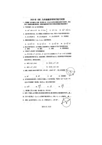 江苏省宿迁市宿豫区三校2023-2024学年九年级上学期10月月考数学试题