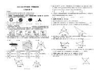 辽宁省大连市第79中学2023—2024学年上学期10月月考八年级数学试卷