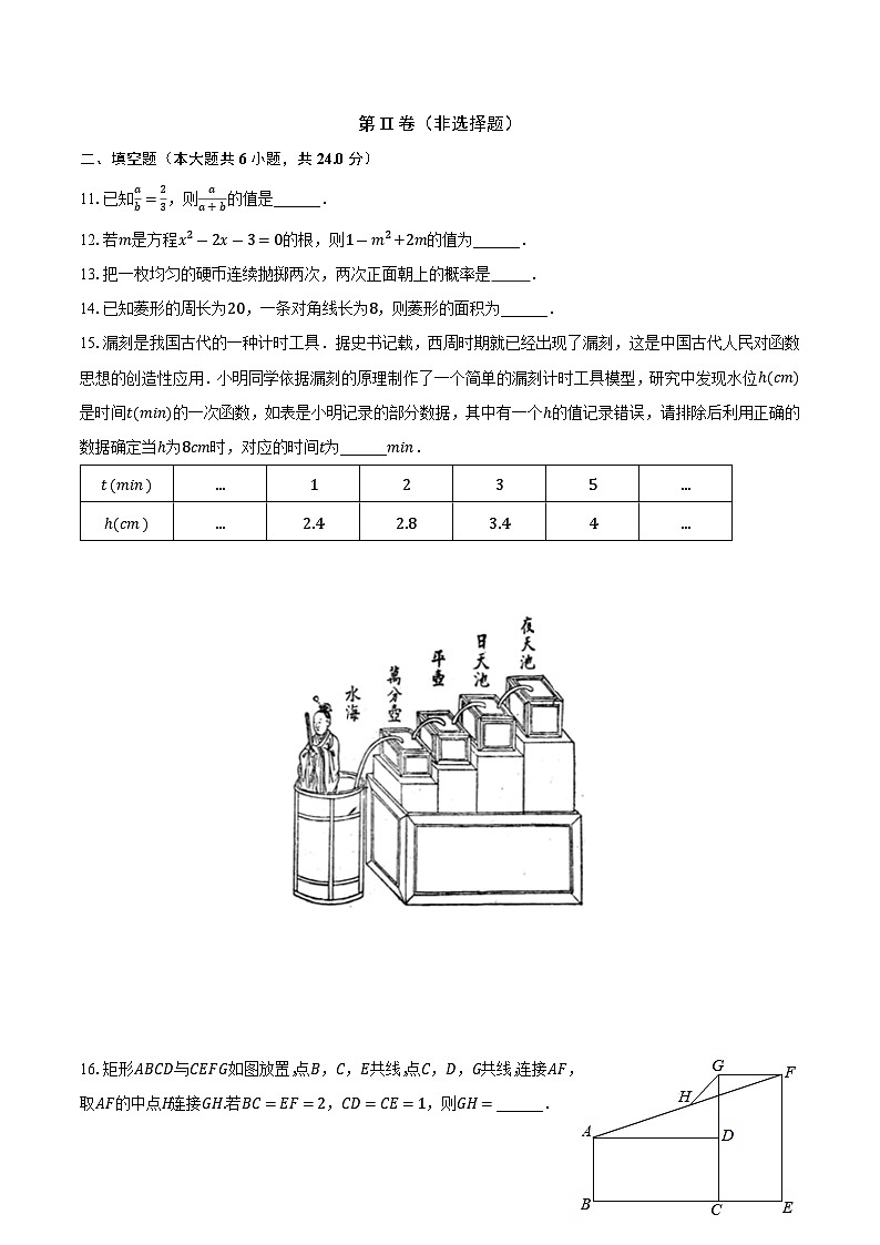 山东省济南市历城区华山中学2023—2024学年上学期10月月考九年级数学试卷03