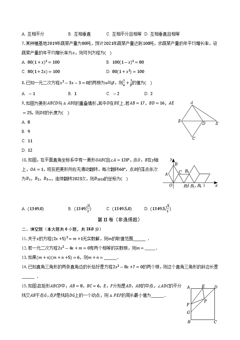 山东省枣庄市峄城区东方学校2023—2024学年上学期10月月考九年级数学试卷02