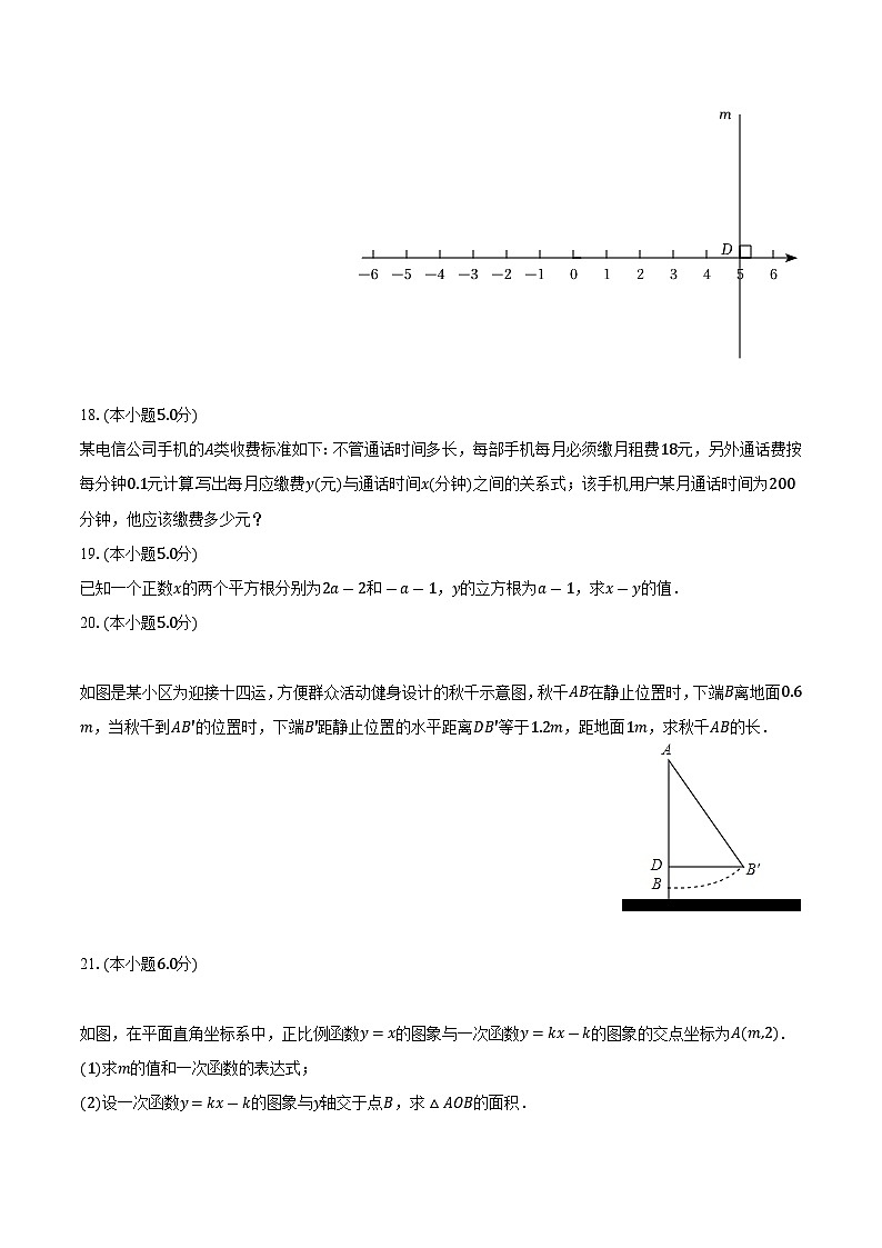 陕西省西安市新城区西光中学教育集团2023-2024学年八年级上学期第一次月考数学试卷03