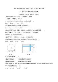 江苏省 连云港市 海州区连云港市外国语学校2023-2024学年九年级上学期第一次月考数学试卷