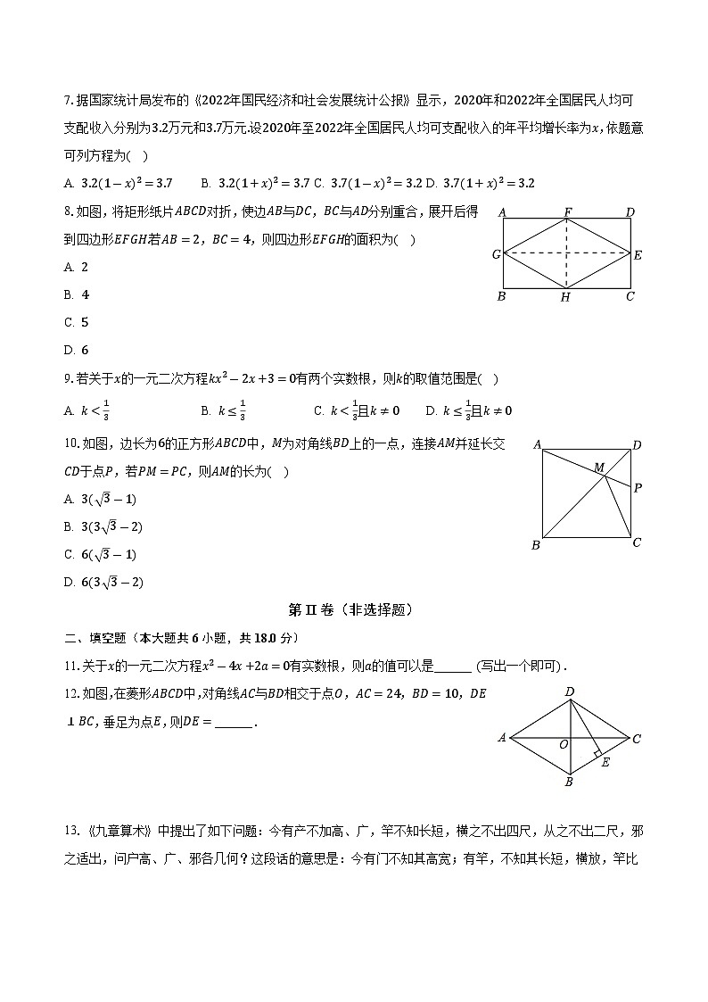山东省枣庄市峄城区吴林街道中学2023-2024学年九年级上学期第一次月考数学试卷第2页