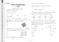 河南省郑州市第七初级中学2023-2024学年八年级上学期第一次月考数学试卷