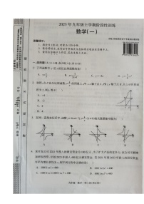 湖南省娄底市校联考2023-2024学年九年级上学期10月月考数学试题