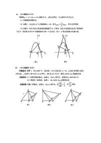 2023-2024武汉外国语学校九（上）十月月考数学试卷无答案