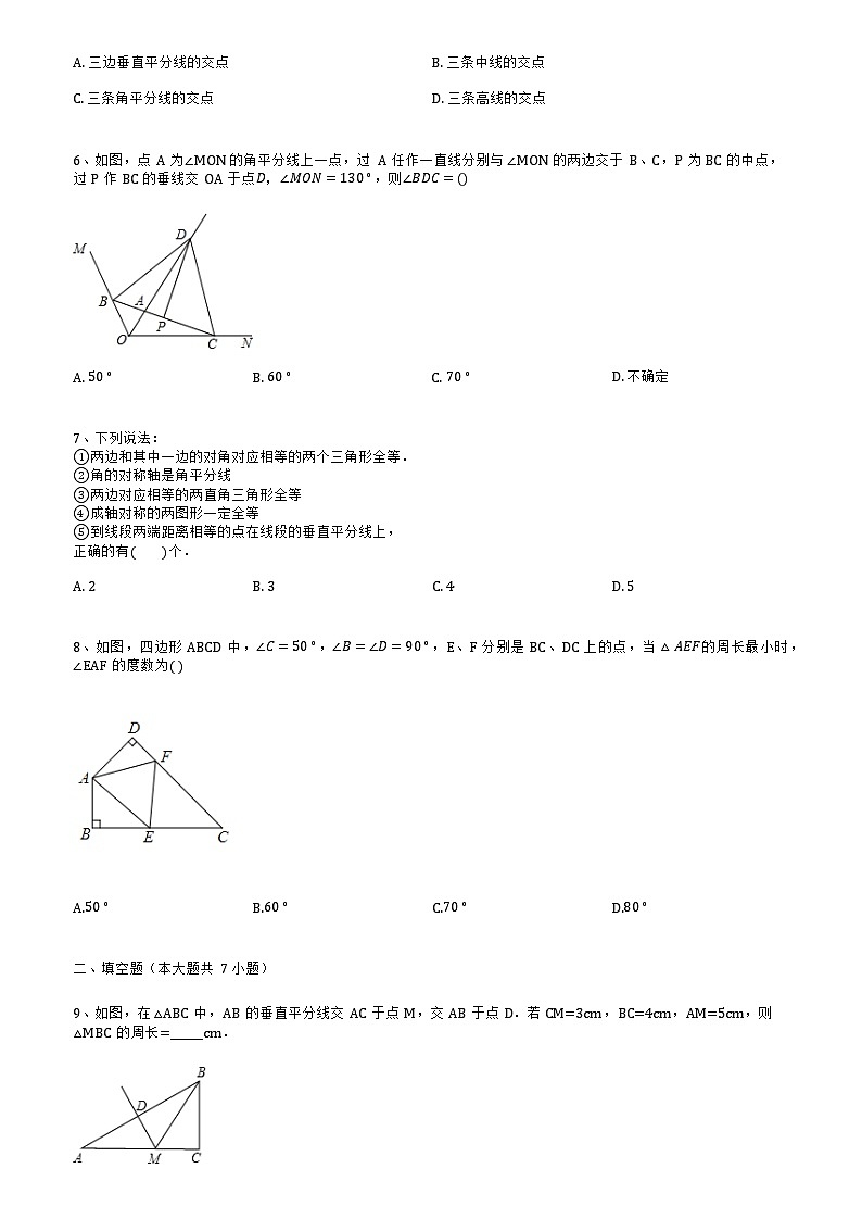 13.1.2线段的垂直平分线的性质同步练习（无答案）人教版八年级数学上册02