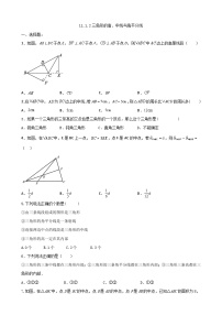 数学11.1.2 三角形的高、中线与角平分线课堂检测