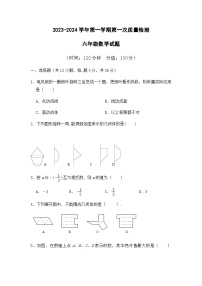 山东省东营市广饶县乐安中学2023-2024学年10月月考试卷-六年级数学试题