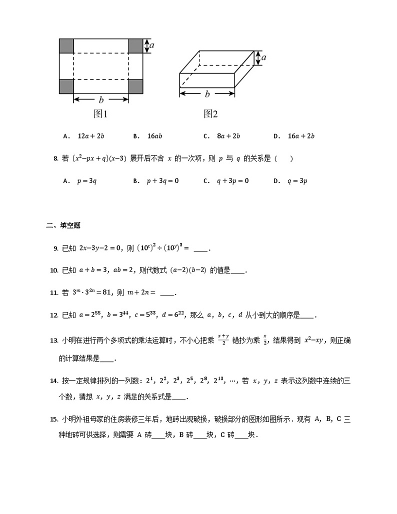 14.1整式的乘法同步练习人教版数学八年级上册（无答案）02