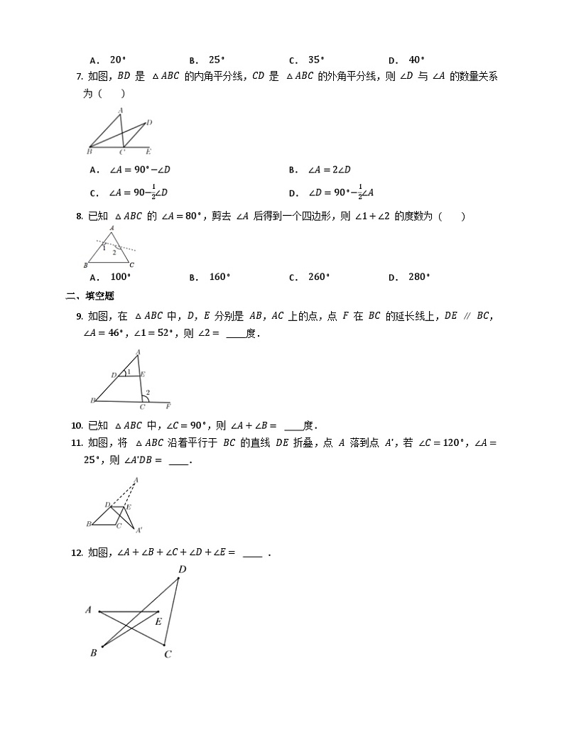人教版数学八年级上册 11.2与三角形有关的角同步练习（无答案）02
