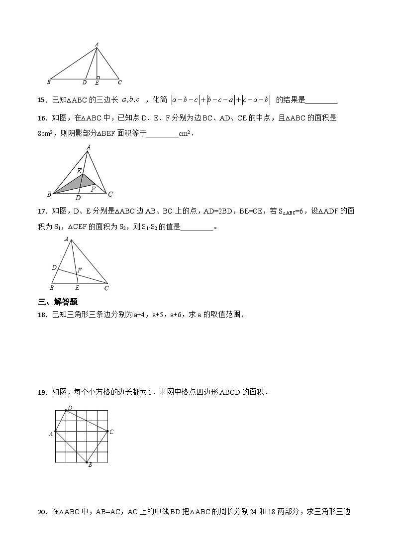 人教版数学八年级上册11.1与三角形有关的线段 同步习题（无答案）03