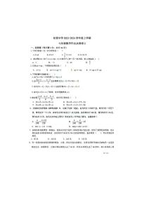 黑龙江省哈尔滨市松雷中学2023-2024学年七年级上学期10月月考数学试题