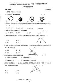 江苏省常州市奔牛初级中学2023-2024学年八年级上学期第一次月考数学试卷