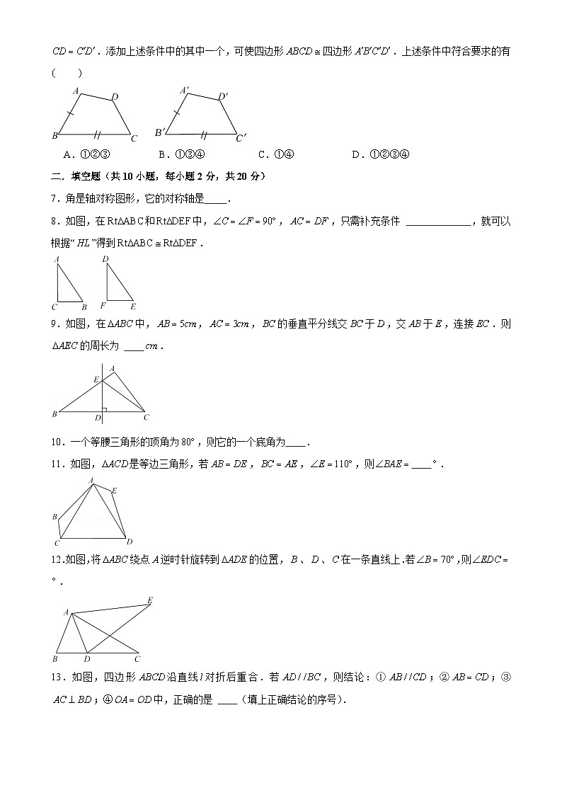江苏省南京市南京民办实验学校2023-2024学年八年级上学期10月月考数学试卷02