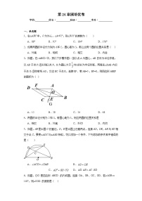 初中数学人教版九年级上册24.1.1 圆课时作业