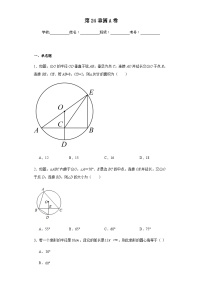 初中数学人教版九年级上册24.1.1 圆课堂检测