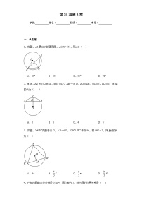 初中数学人教版九年级上册24.1.1 圆当堂达标检测题