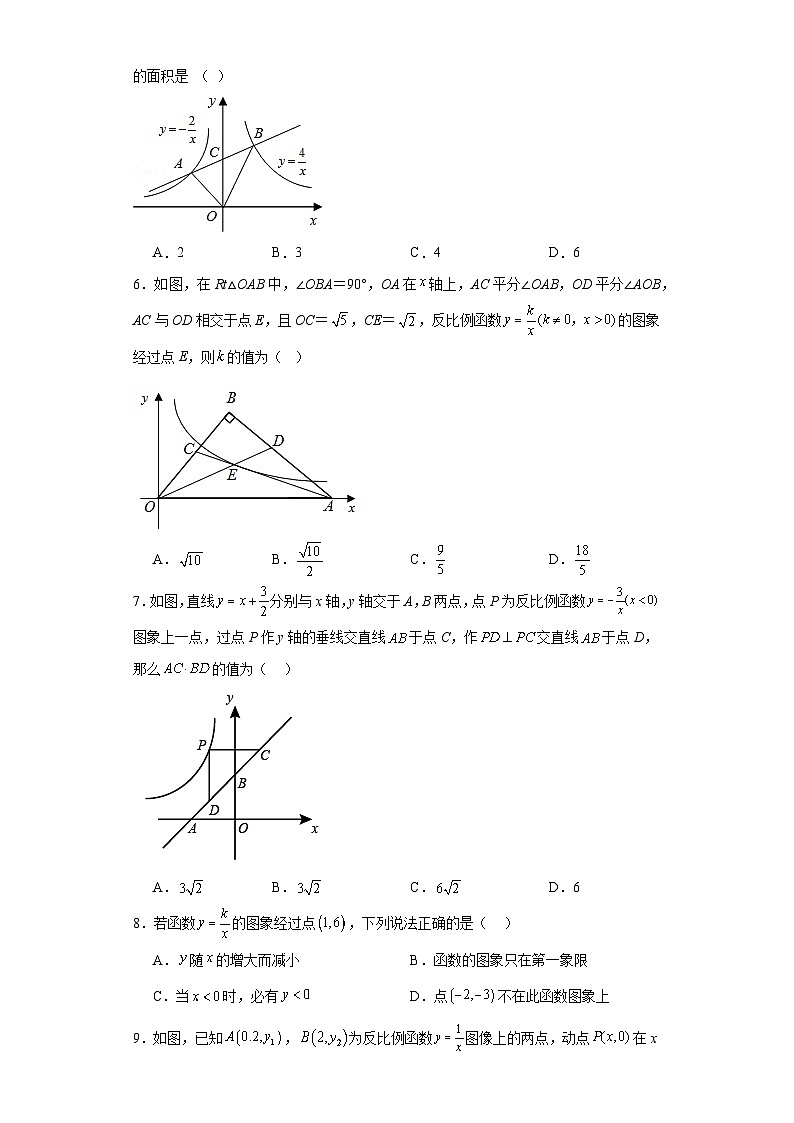 6.3反比例函数的应用随堂练习-北师大版数学九年级上册02