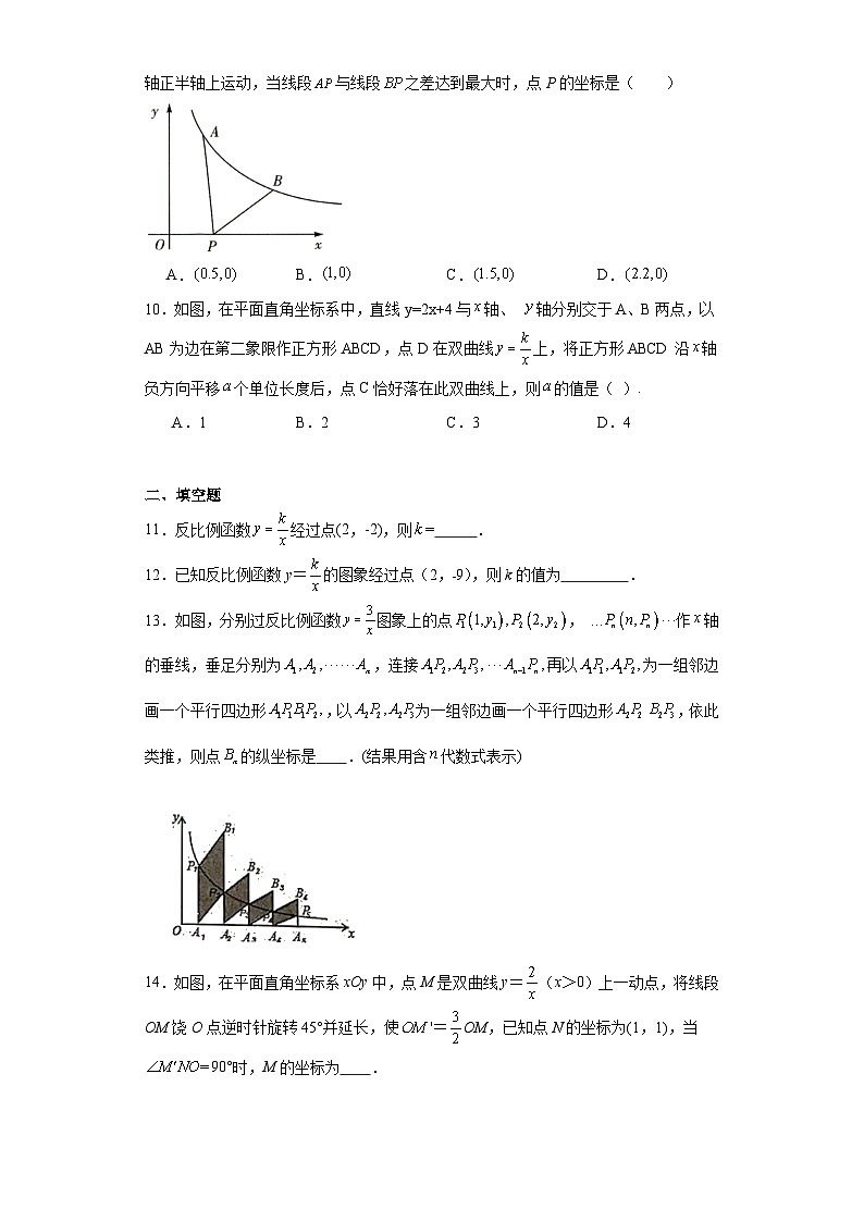 6.3反比例函数的应用随堂练习-北师大版数学九年级上册03