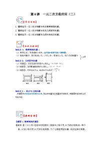 初中数学人教版九年级上册22.3 实际问题与二次函数学案