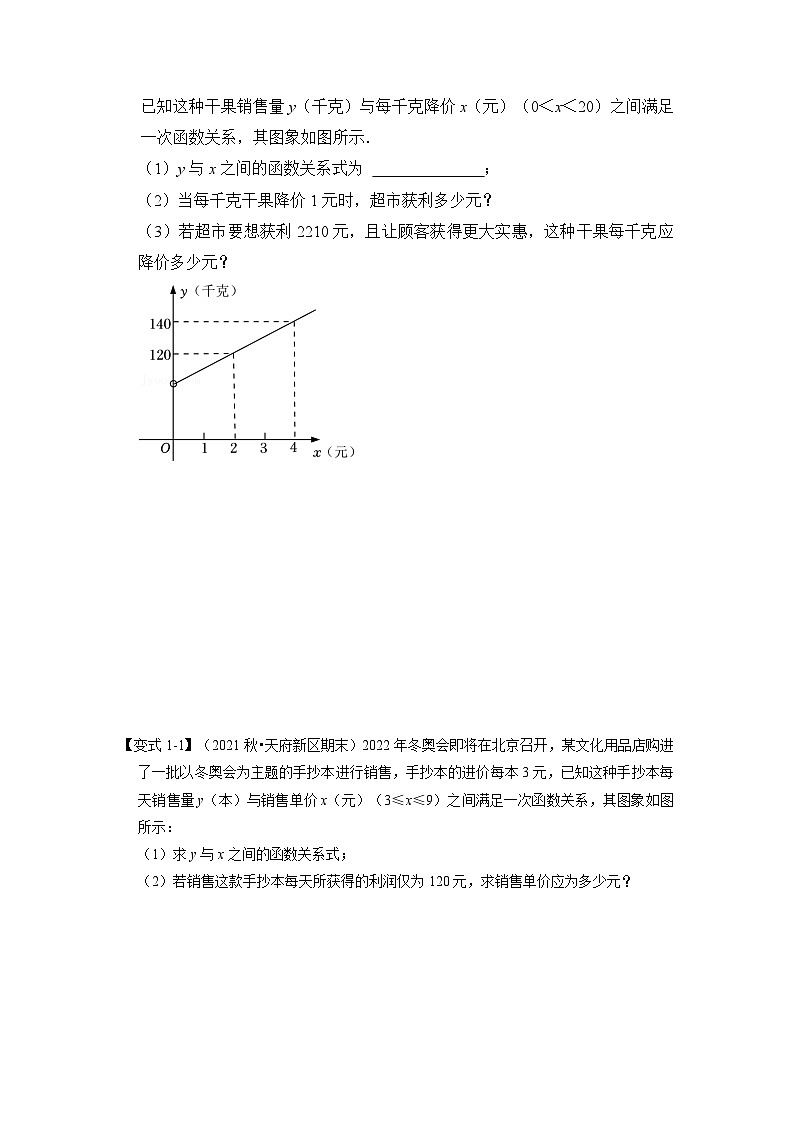 第06讲 一元二次方程应用（二）（知识解读+真题演练+课后巩固）-2023-2024学年九年级数学上册《知识解读•题型专练》（人教版）02