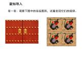 13.2.1 全等三角形-13.2.2 全等三角形的判定条件 教学课件