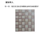 13.2.1 全等三角形-13.2.2 全等三角形的判定条件 教学课件