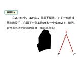 13.3 等腰三角形 第2课时 华东师大版八年级数学上册同步课件