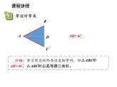 13.3.1 等腰三角形的性质 华东师大版八年级数学上册教学课件