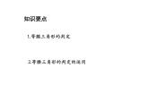 13.3.2 等腰三角形的判定 华东师大版八年级数学上册教学课件