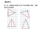 13.3.2 等腰三角形的判定 华东师大版八年级数学上册教学课件