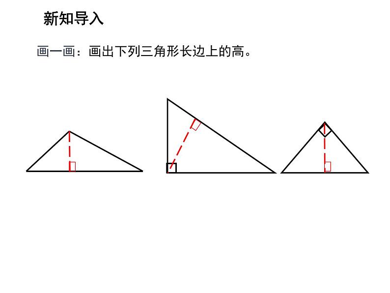 13.5.2 线段垂直平分线 华东师大版八年级数学上册教学课件03