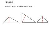 13.5.2 线段垂直平分线 华东师大版八年级数学上册教学课件